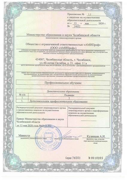 Лицензия 3 Лицензия 3